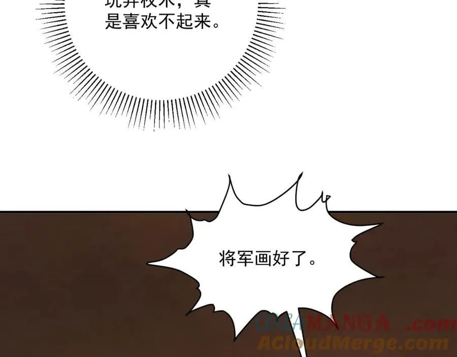 第88话 给你奖励6