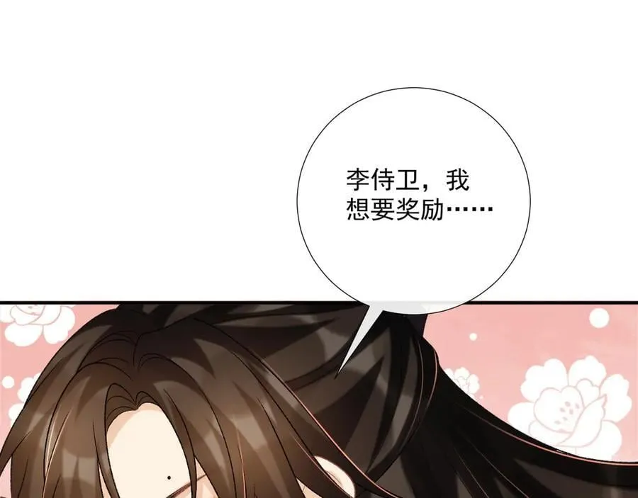 第85话 大事不妙！23