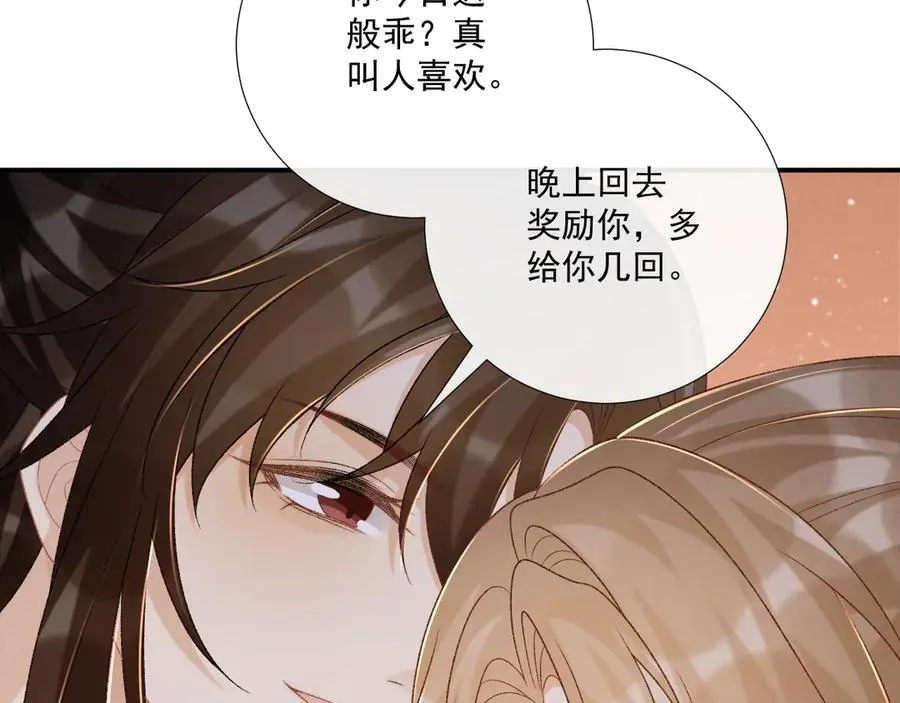第88话 给你奖励16