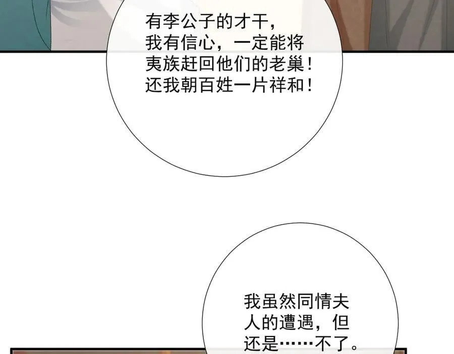 第89话 邀约53