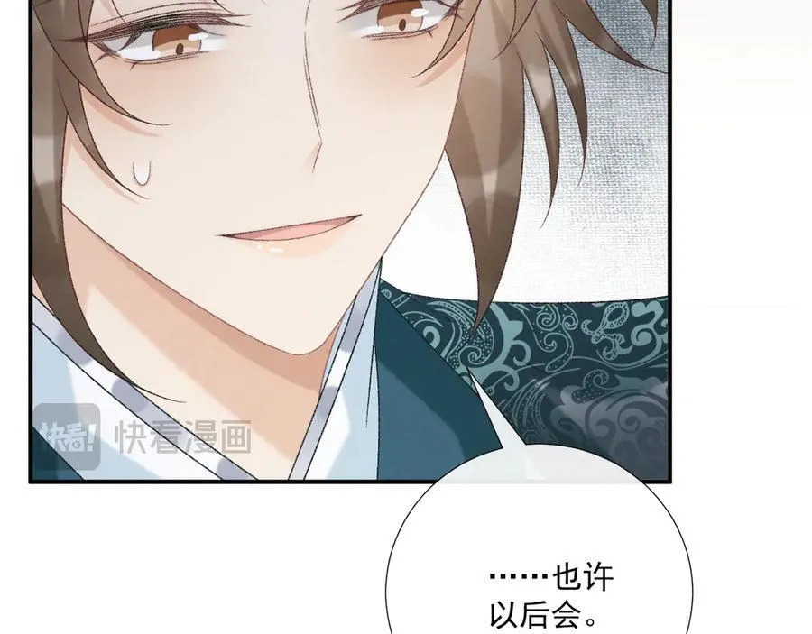 第97话 你不高兴？49