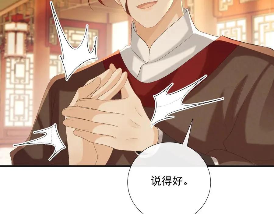 第87话 私会将军？55