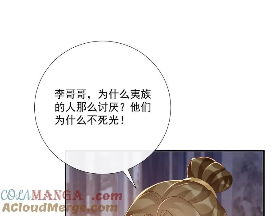 第95话 门当户对24