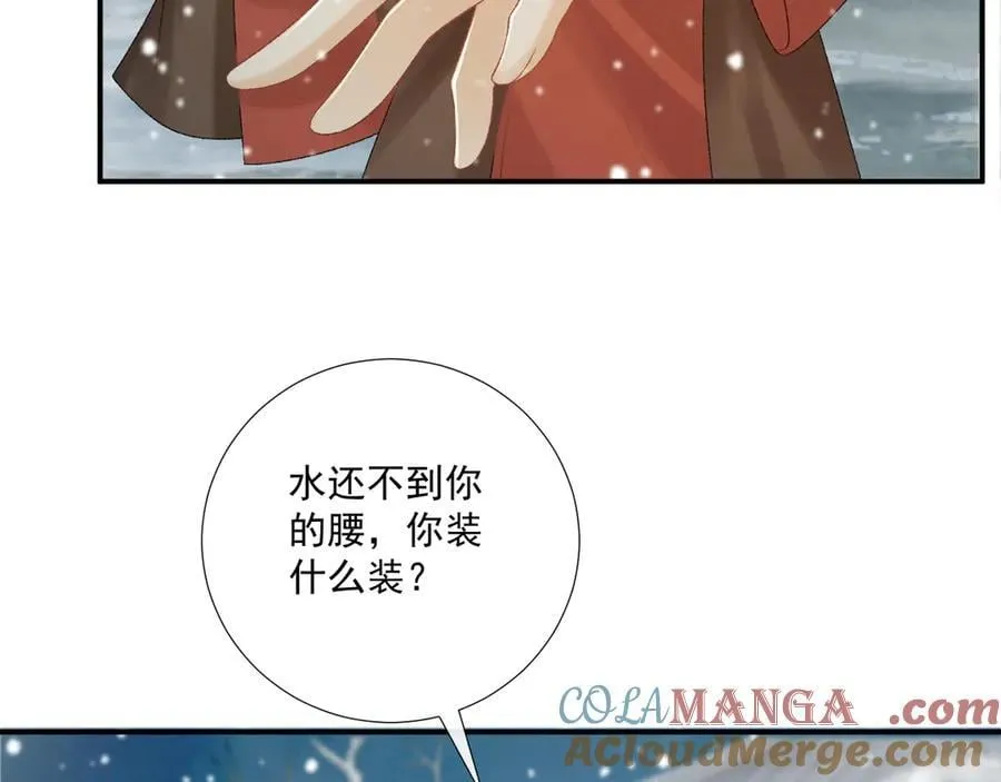 第86话 被踹池塘45
