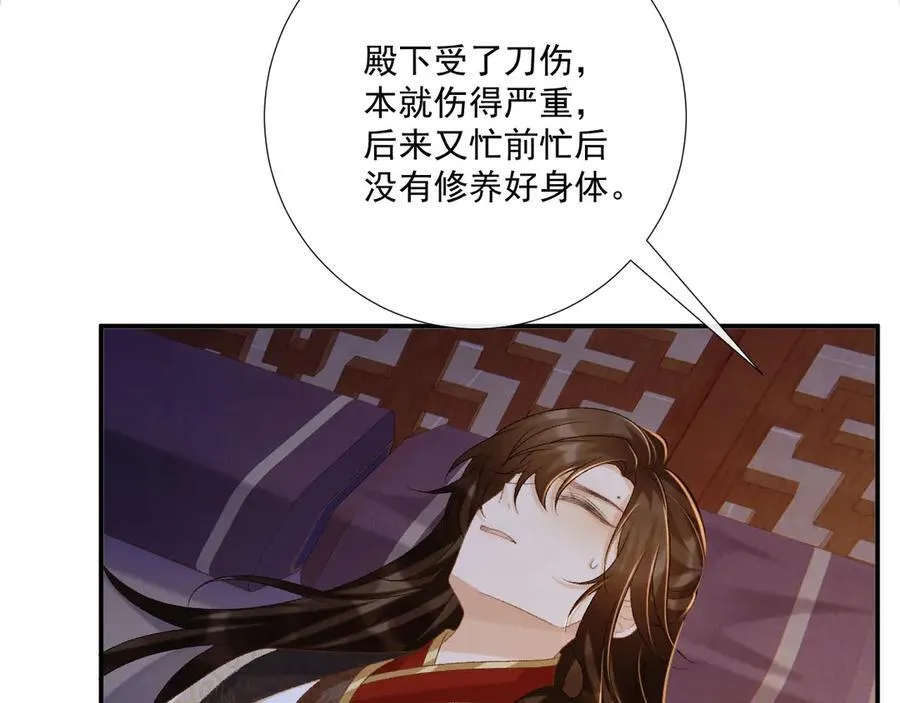 第94话 爱我，行吗？7
