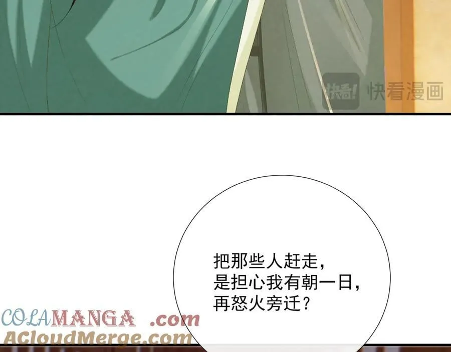 第97话 你不高兴？80