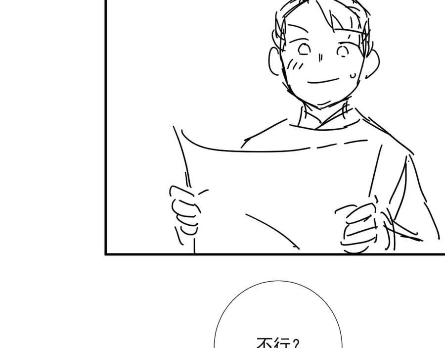 第88话 给你奖励88