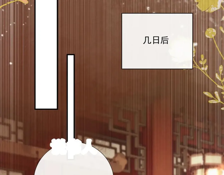 第87话 私会将军？18
