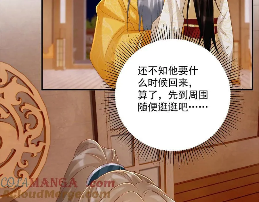 第85话 大事不妙！48