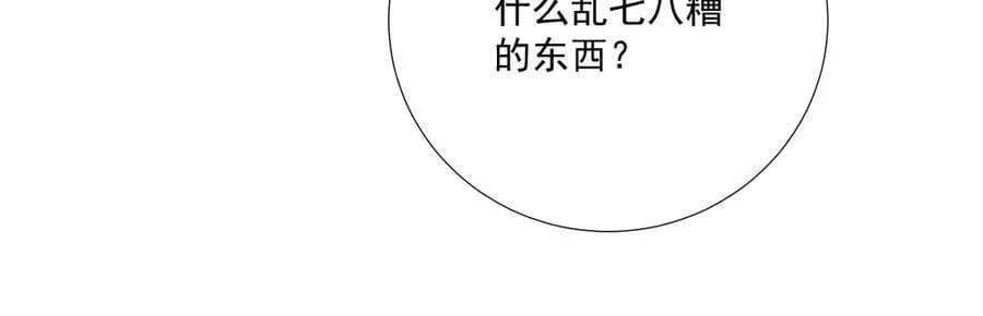 第86话 被踹池塘92