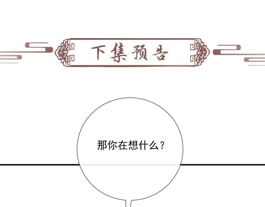 第87话 私会将军？94