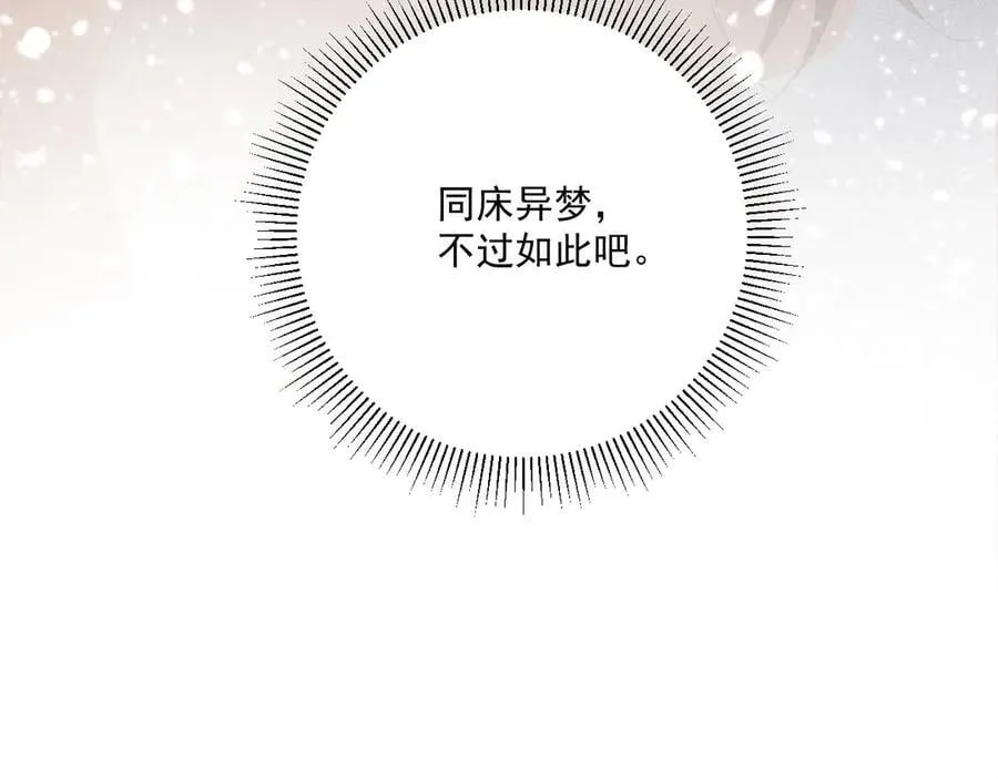 第94话 爱我，行吗？94