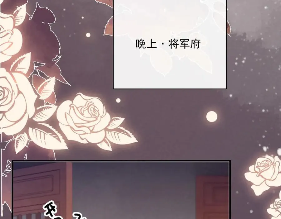 第87话 私会将军？71