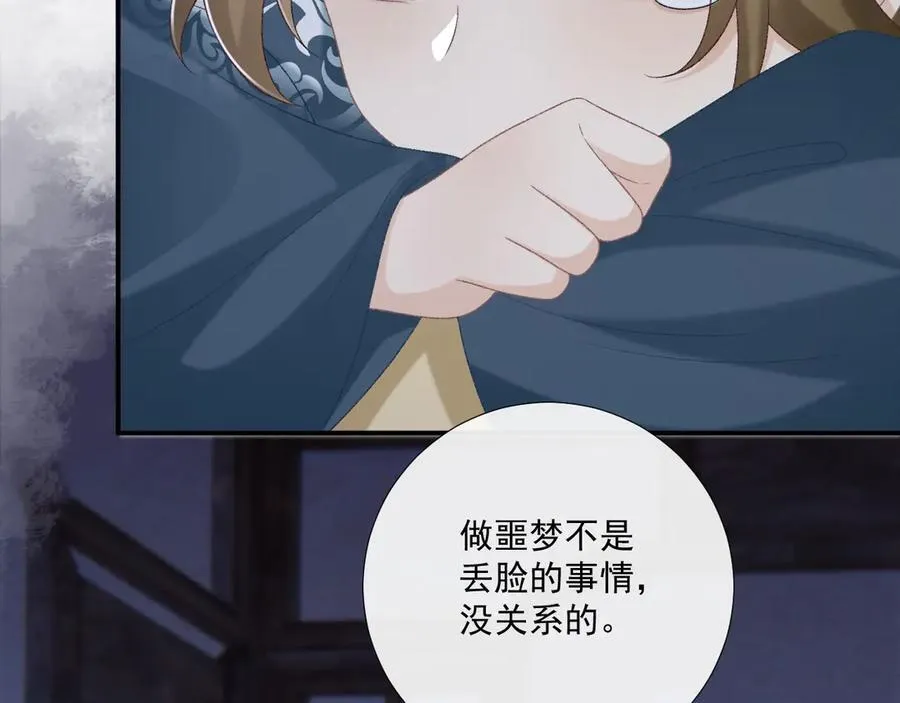 第96话 击杀？！46