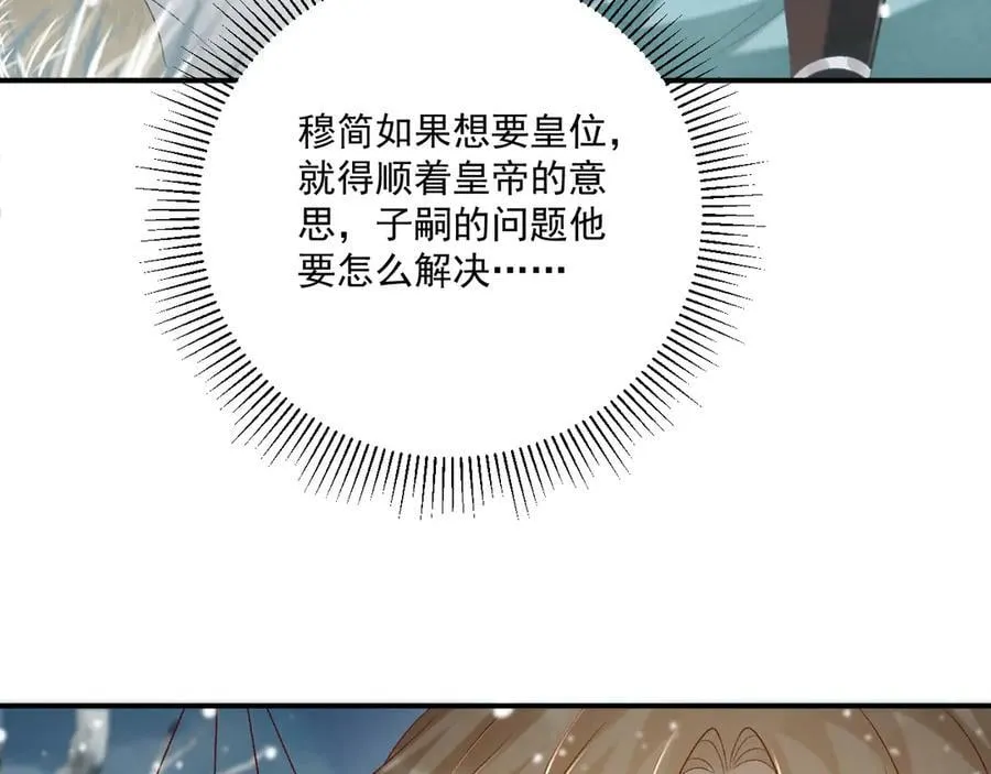 第85话 大事不妙！68