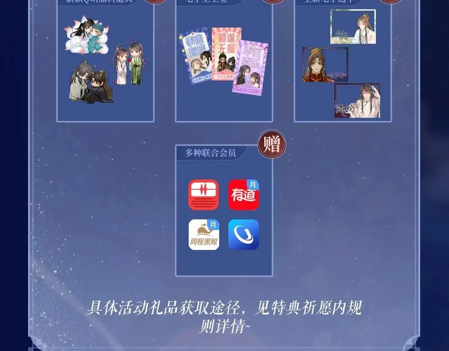 特典祈愿：病态诱捕 妖媚绮梦 共坠冶艳情网21