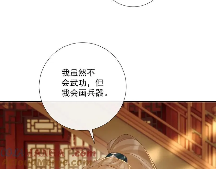 第87话 私会将军？56