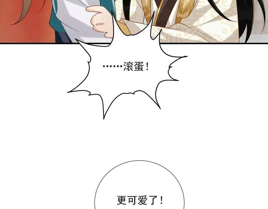 第85话 大事不妙！32