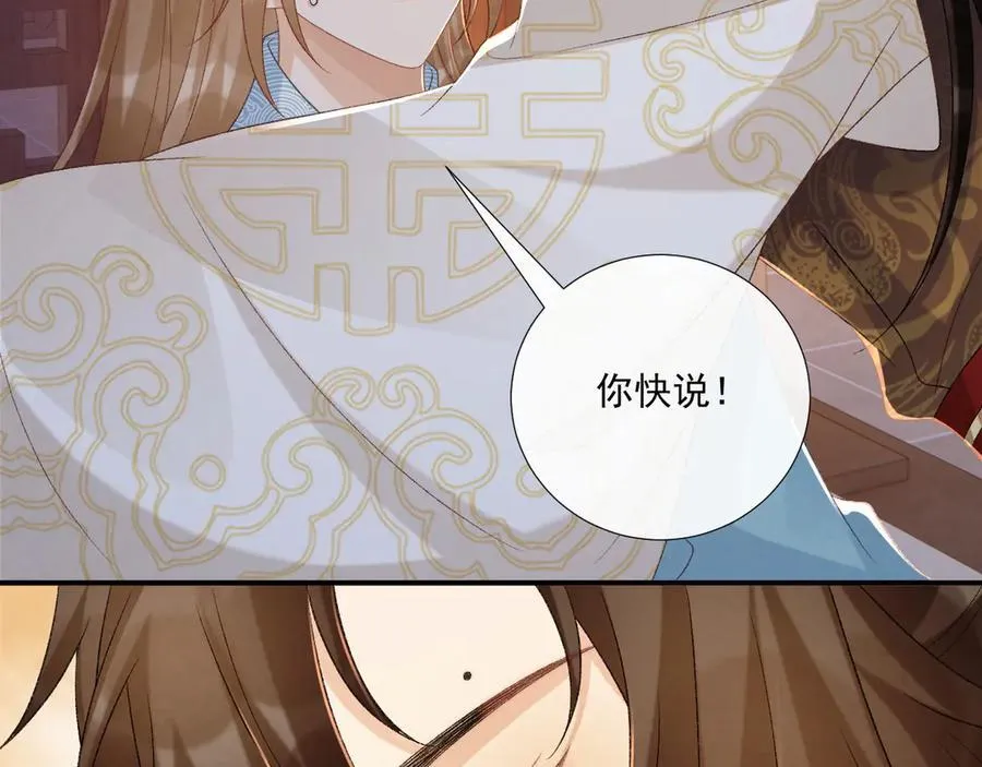 第92话 还同我凶？59