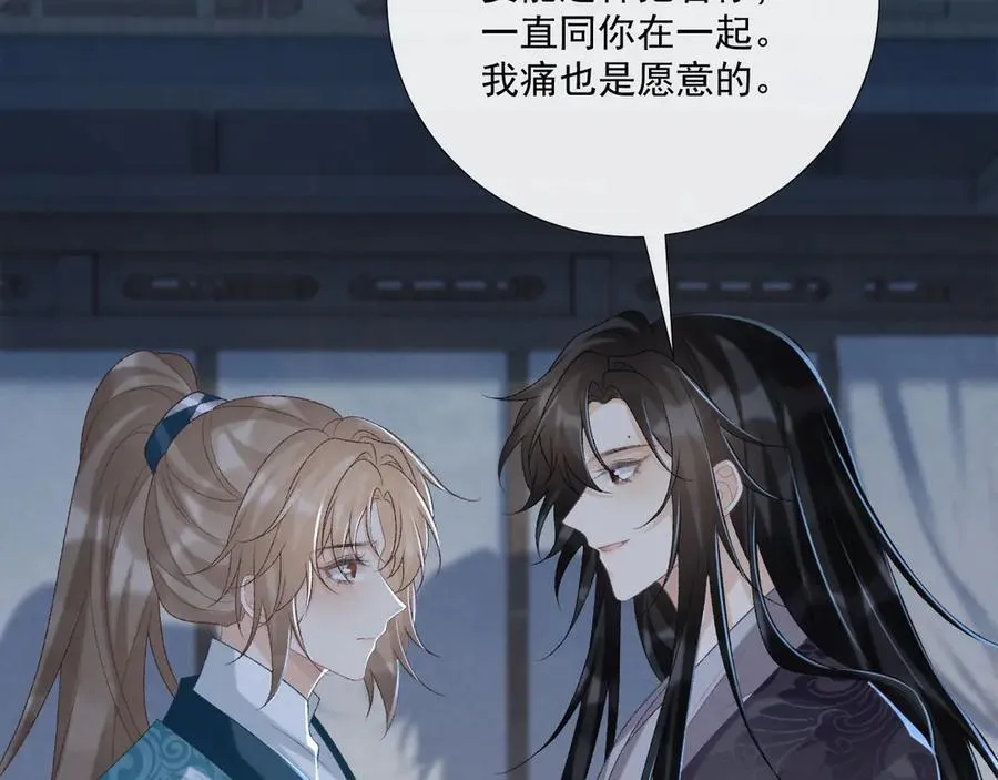 第94话 爱我，行吗？90