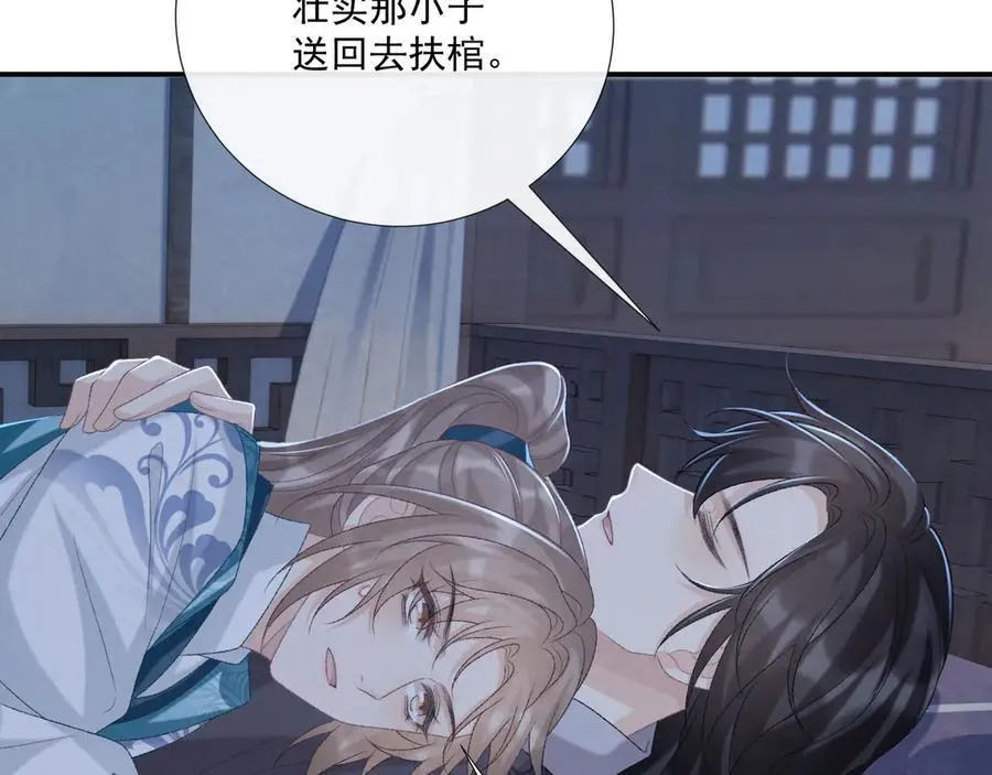 第94话 爱我，行吗？71