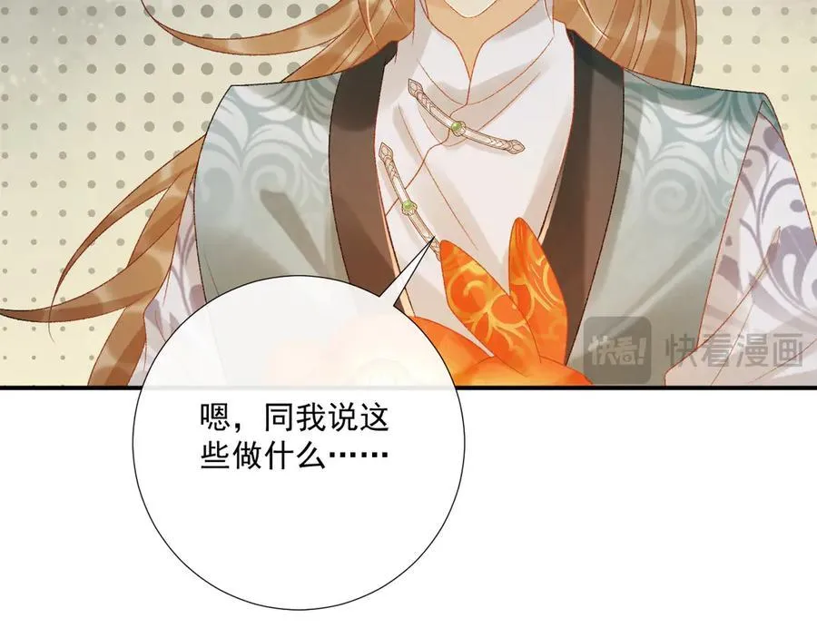 第86话 被踹池塘25