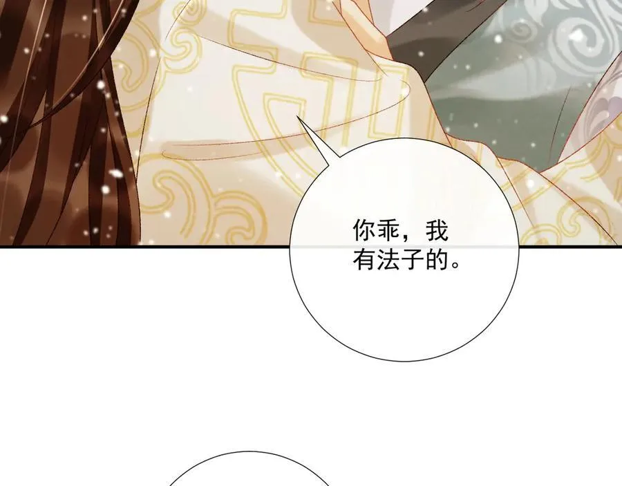 第86话 被踹池塘70