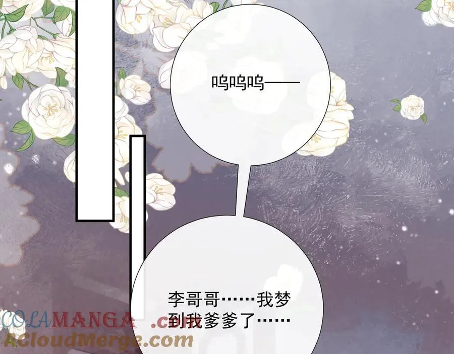 第95话 门当户对18