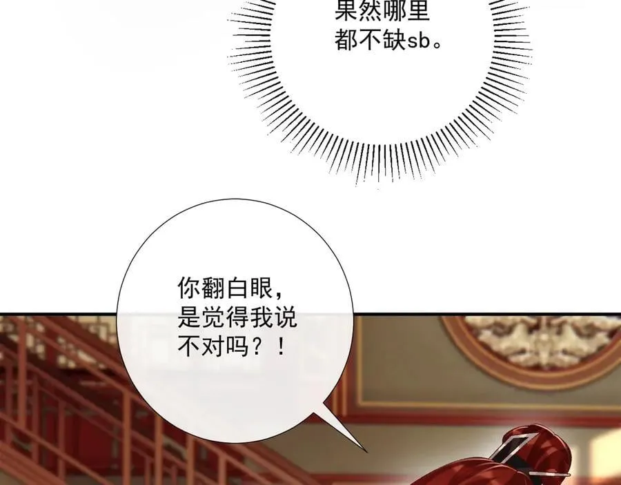 第87话 私会将军？37