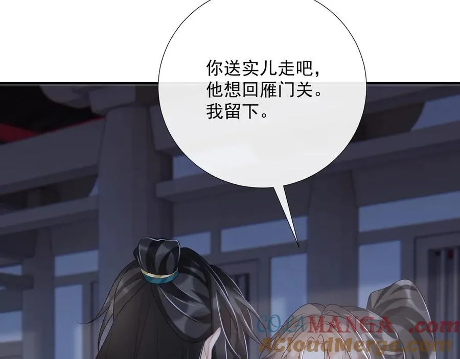 第97话 你不高兴？28