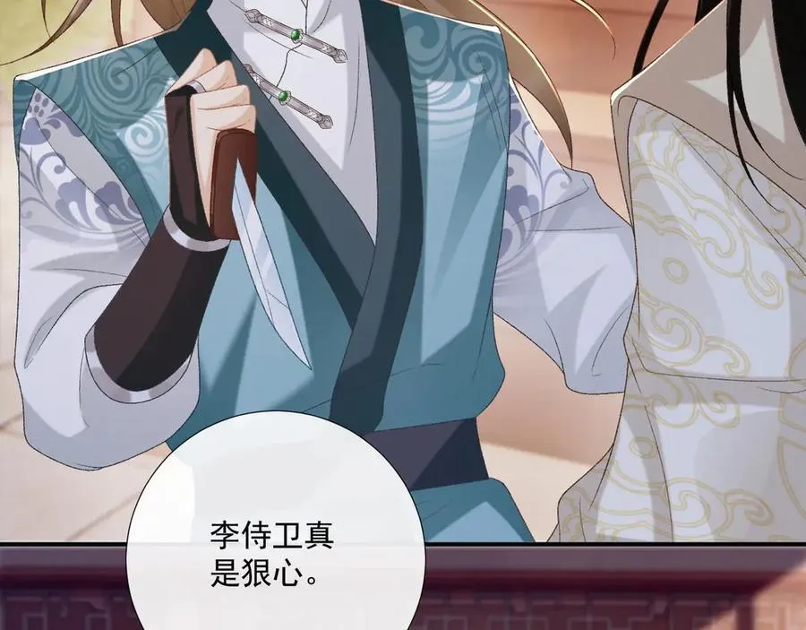 第91话 相爱相杀38