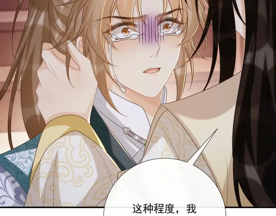 第91话 相爱相杀32