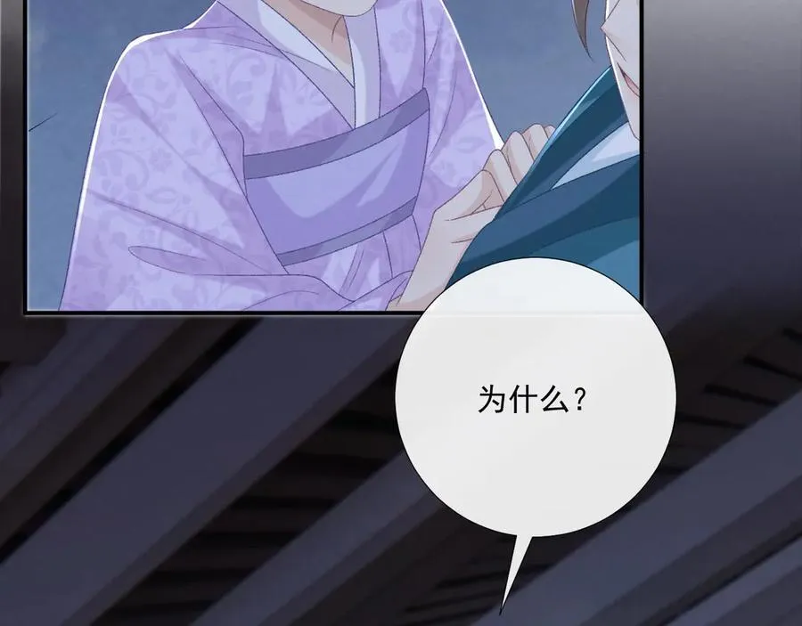 第96话 击杀？！79