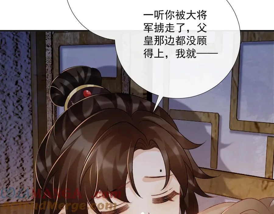 第88话 给你奖励66