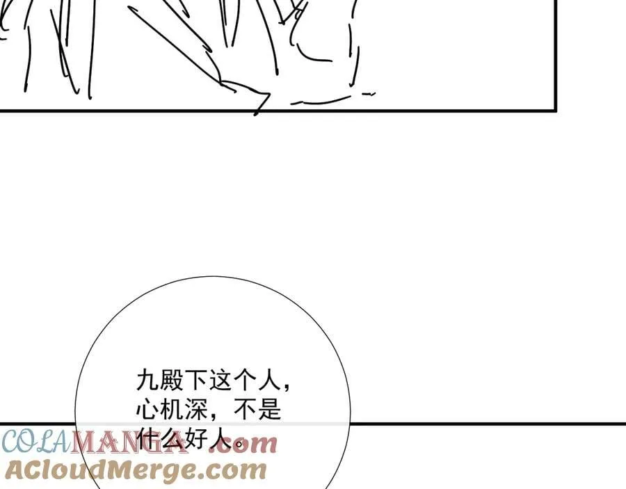第88话 给你奖励90