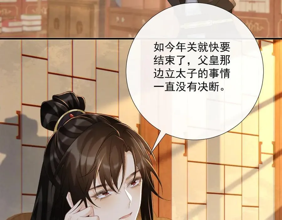 第89话 邀约73