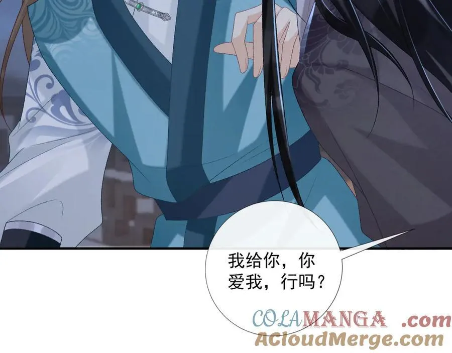 第94话 爱我，行吗？80