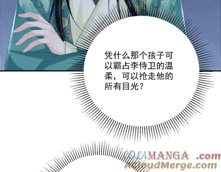 第97话 你不高兴？20