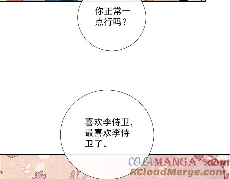 第85话 大事不妙！36