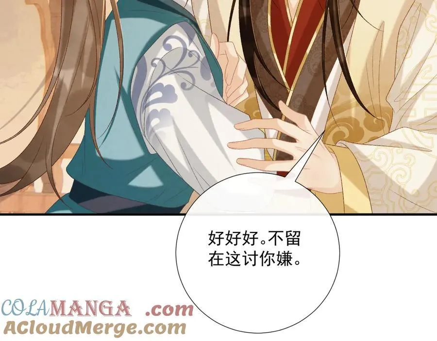 第89话 邀约20
