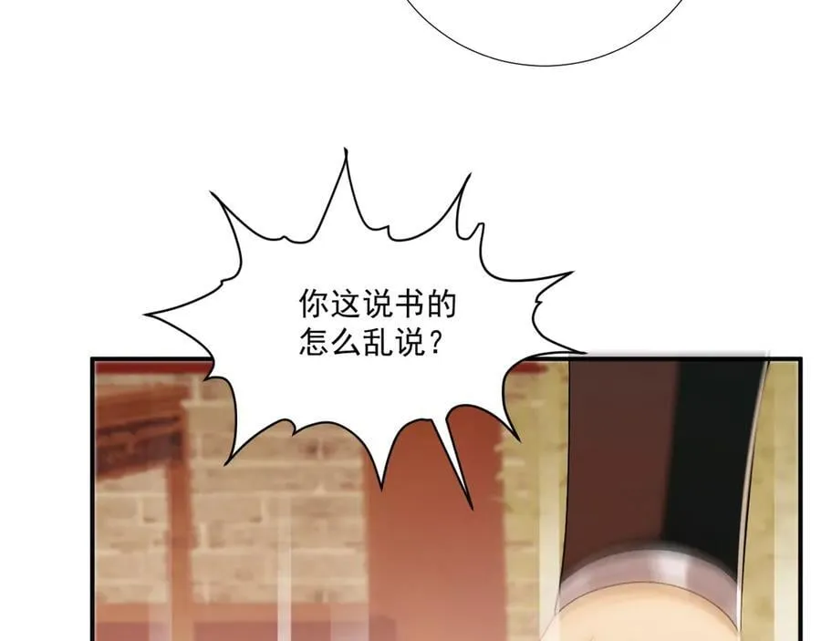 第87话 私会将军？21