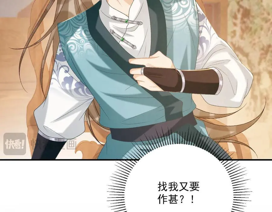第89话 邀约26