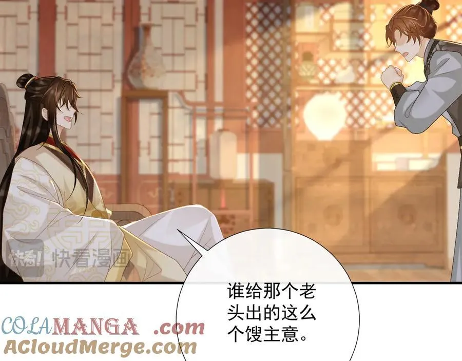 第89话 邀约76