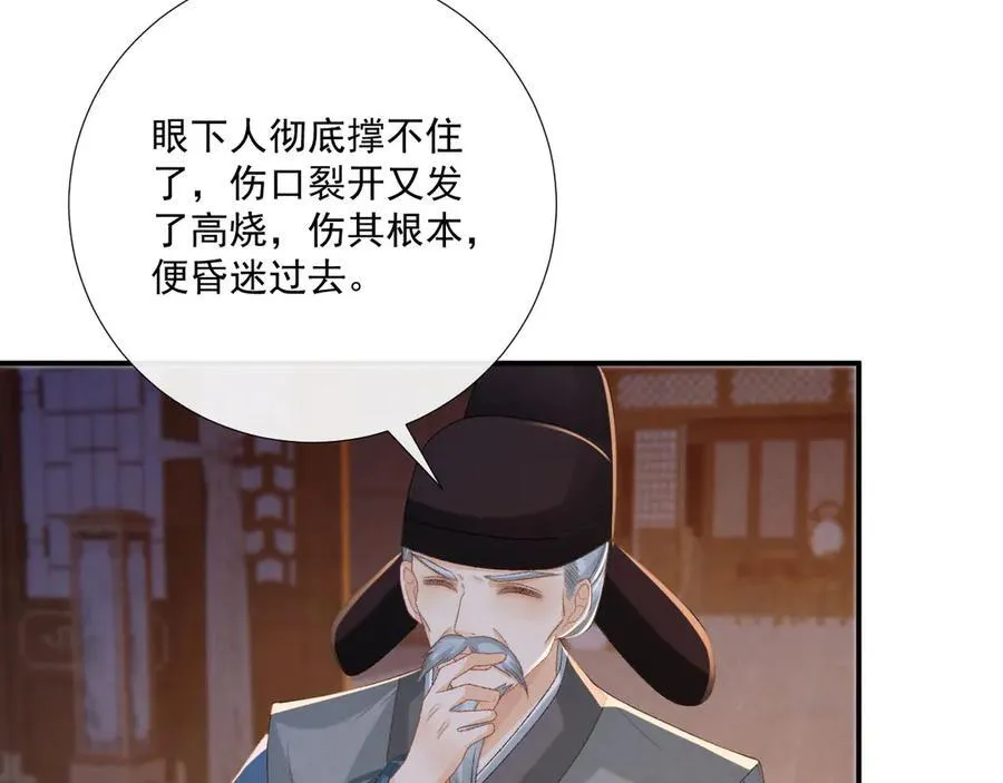 第94话 爱我，行吗？9