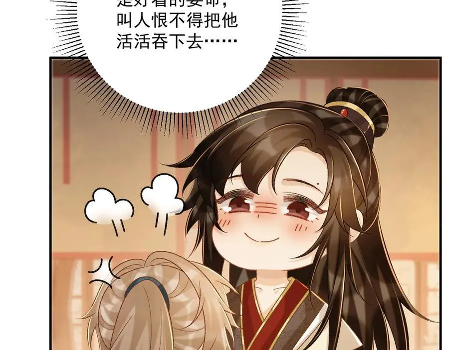 第89话 邀约11