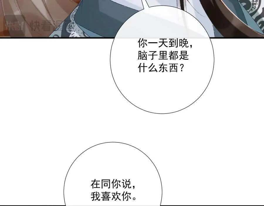 第95话 门当户对74