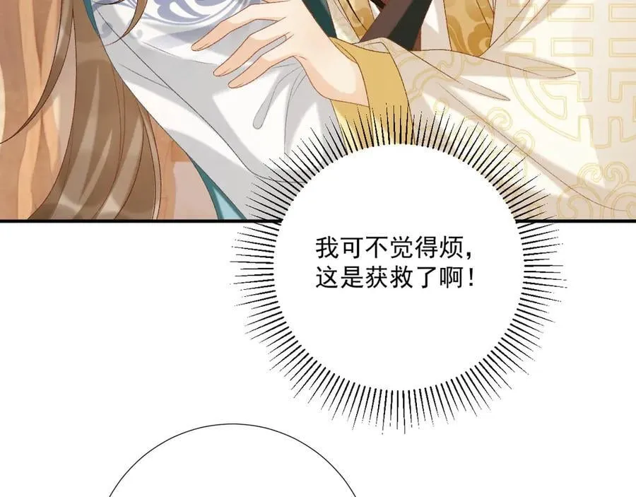 第89话 邀约6