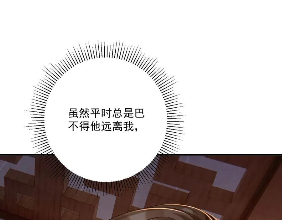 第94话 爱我，行吗？18