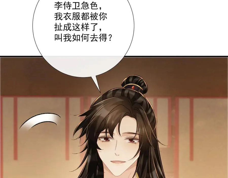 第89话 邀约7