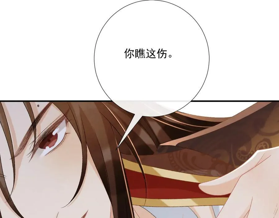 第92话 还同我凶？68